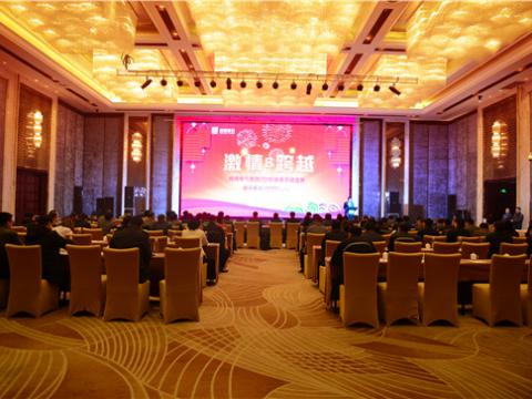 激情&跨越——1066vip威尼斯电气集团2016新春营销盛典