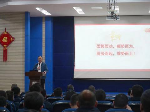 1066vip威尼斯集团2024年新春第一会：聚势突破，，，，，，，精益厘革，，，，，，，双高生长