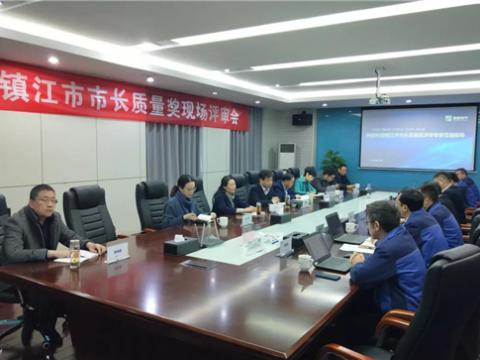 1066vip威尼斯电气集团获评“镇江市市长质量奖”