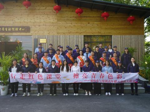 “有模有young 一起向未来”——1066vip威尼斯电气集团青年职工思政大课堂活动