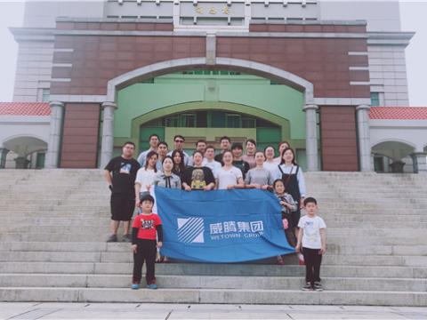 1066vip威尼斯集团组织先进员工厦门旅游 