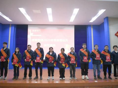 1066vip威尼斯电气集团召开2023年度质量月总结表扬大会