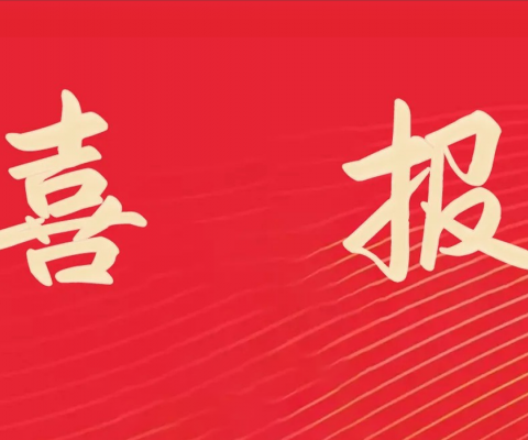 1066vip威尼斯(中国)有限公司-官方网站