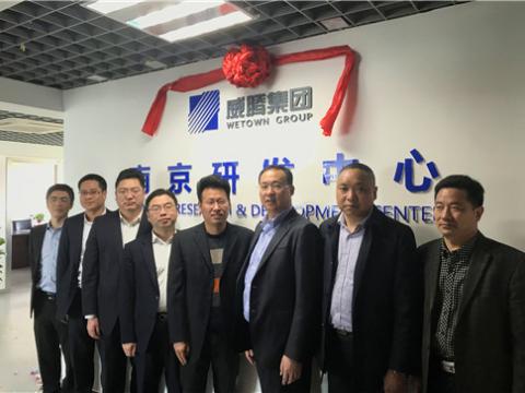 1066vip威尼斯集团南京研发中心揭牌建设