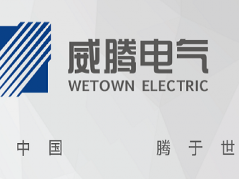 1066vip威尼斯电气上榜2020-2022年度江苏省培育重点国际着名品牌名单