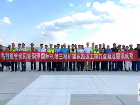 1066vip威尼斯电气助力龙洞堡机场项目顺遂完成！