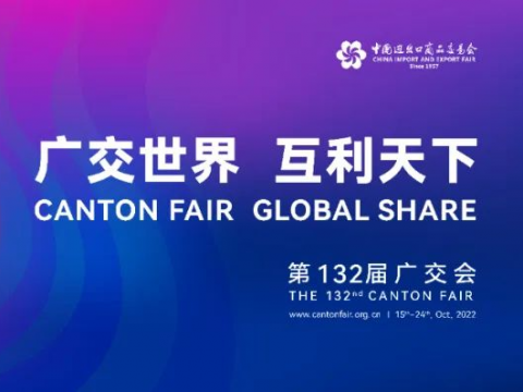 1066vip威尼斯电气诚邀您云旅行第132届广交会