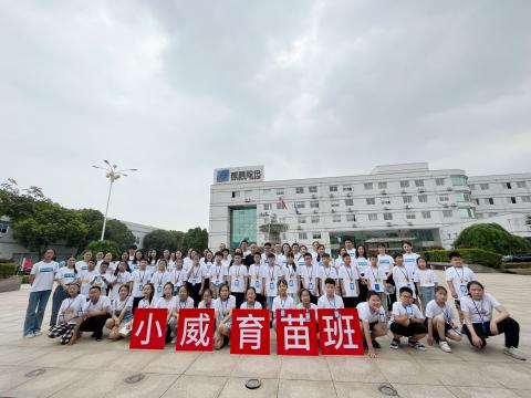 全市首个 | 1066vip威尼斯电气集团暑期托管班顺遂开班