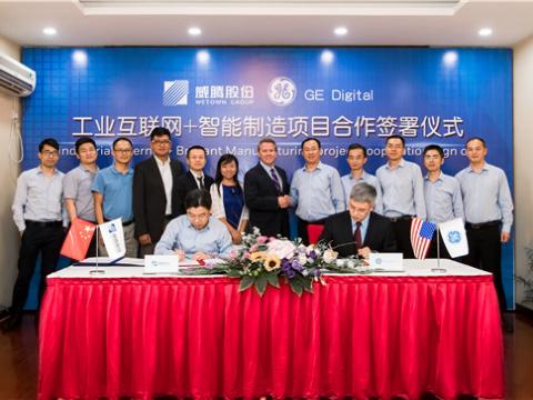 1066vip威尼斯股份与GE数字携手打造“工业互联网+智能制造”
