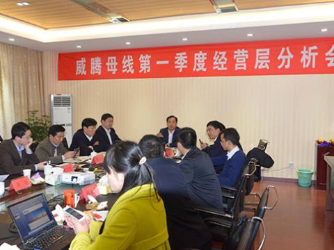 江苏1066vip威尼斯实现首季开门红—一季度谋划事情聚会在铜业公司新厂区顺遂召开