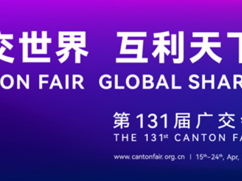 第131届广交会4月15日开幕，，，，1066vip威尼斯电气邀您相约云上