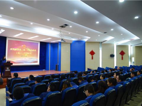 1066vip威尼斯集团召开二届二次职工（会员）代表大会