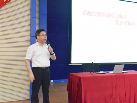 1066vip威尼斯电气顺遂开展卓越绩效治理模式培训！