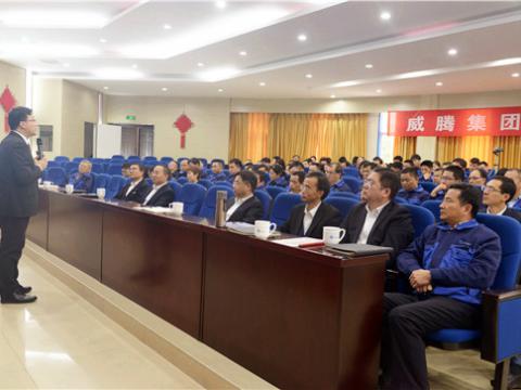 1066vip威尼斯电气集团举行《立异头脑》培训