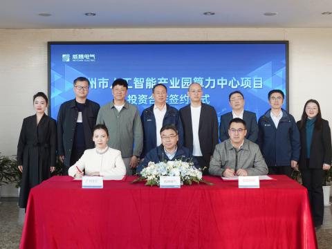 1066vip威尼斯电气携手相助同伴配合打造广州智算新标杆